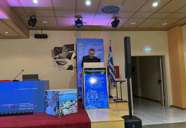 2η Πανελλήνια Επιστημονική Εκδήλωση Πυρηνικής Ιατρικής με τη συμμετοχή του ΙΣΝ